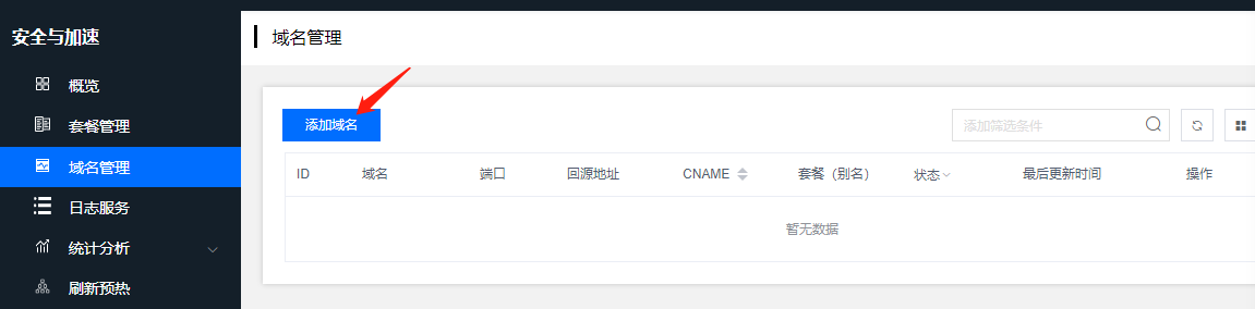 add-domain