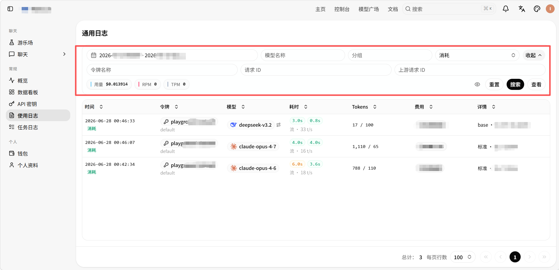 使用日志