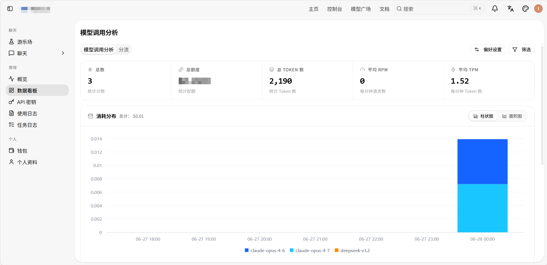 使用日志