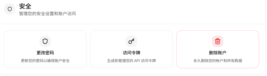 个人设置