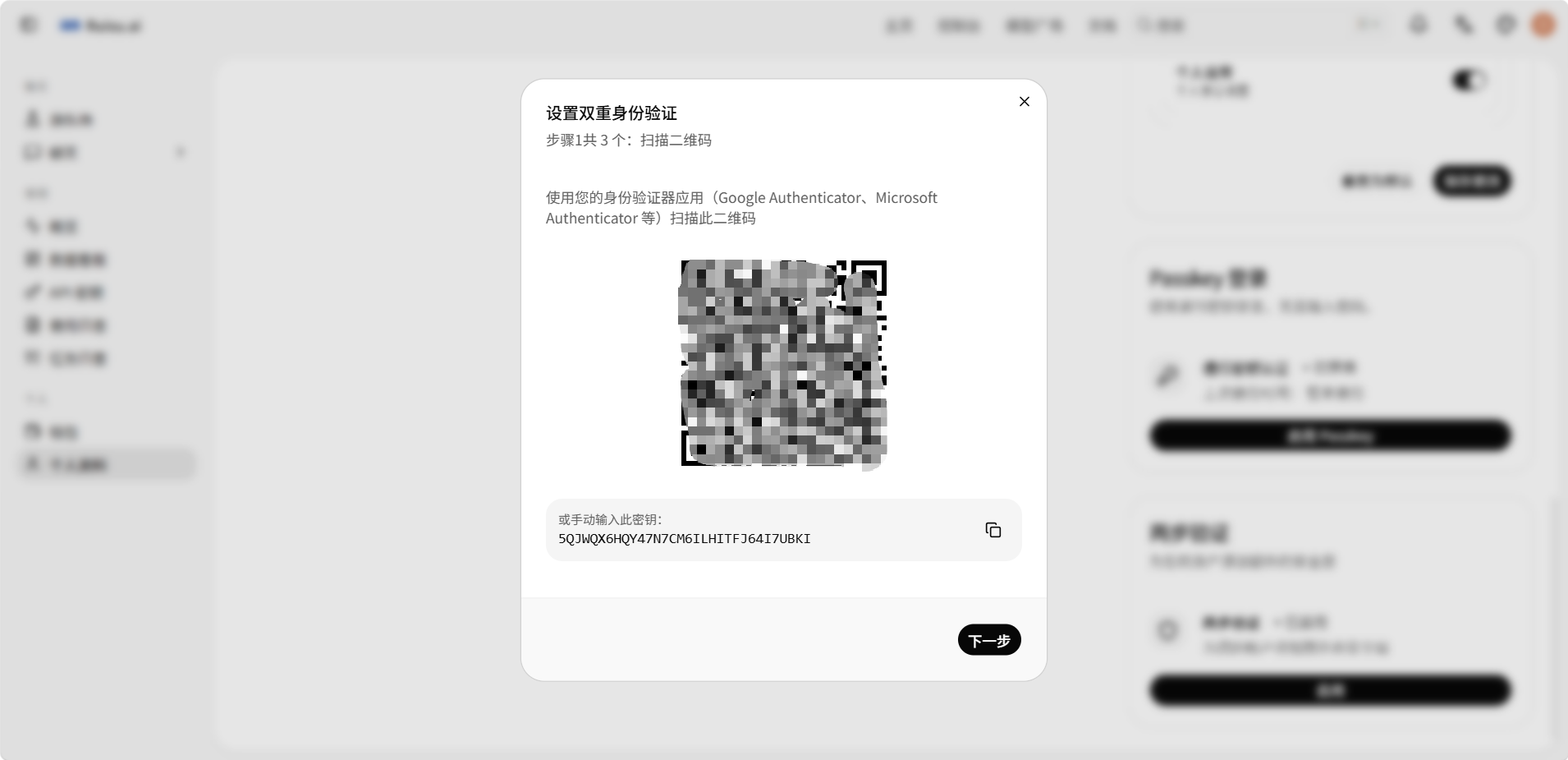 个人设置