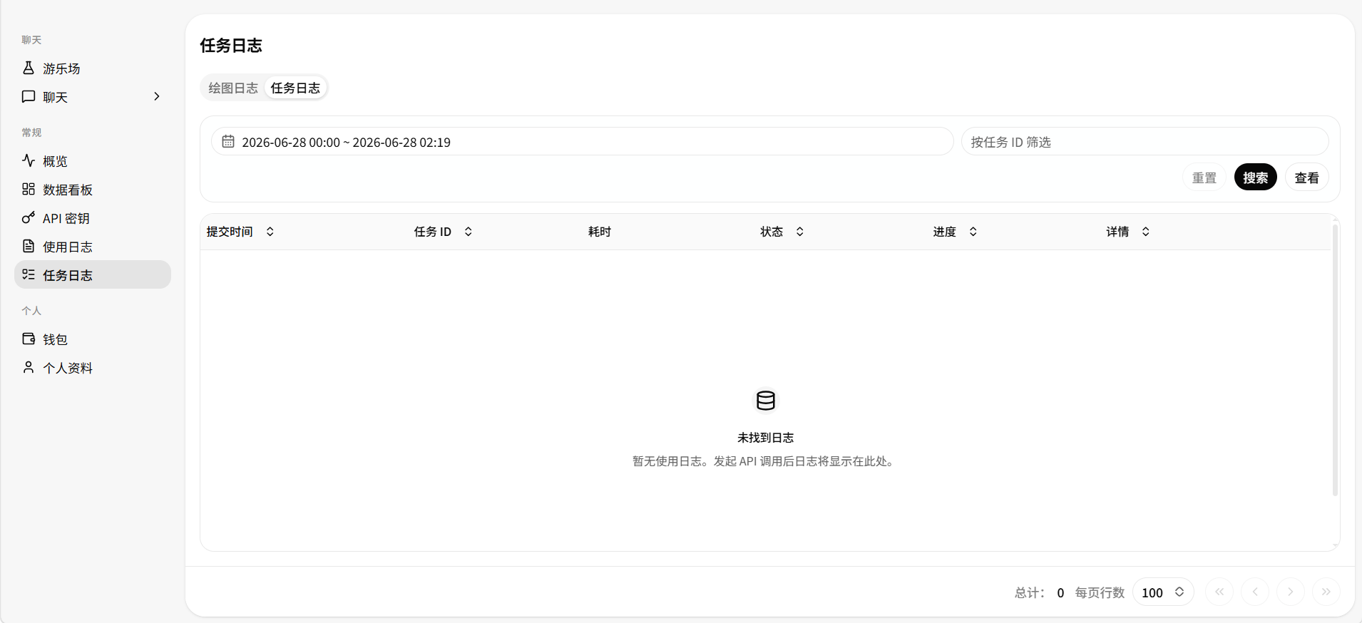 任务管理
